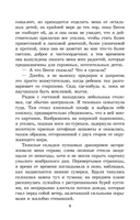 Джейн Эйр — фото, картинка — 3