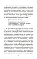 Джейн Эйр — фото, картинка — 4