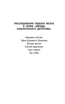 Часы смерти — фото, картинка — 1