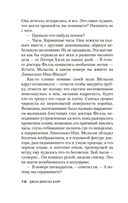 Часы смерти — фото, картинка — 11