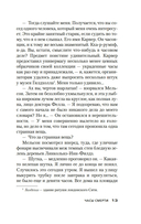 Часы смерти — фото, картинка — 12