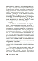 Часы смерти — фото, картинка — 13