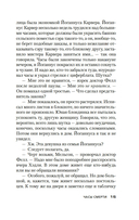 Часы смерти — фото, картинка — 14