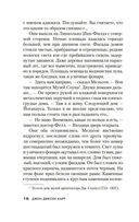 Часы смерти — фото, картинка — 15