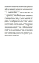 Часы смерти — фото, картинка — 16