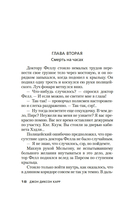 Часы смерти — фото, картинка — 17