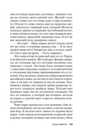 Часы смерти — фото, картинка — 18