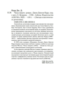 Часы смерти — фото, картинка — 19