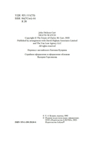 Часы смерти — фото, картинка — 3