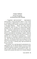 Часы смерти — фото, картинка — 4