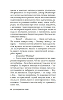 Часы смерти — фото, картинка — 5