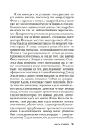 Часы смерти — фото, картинка — 6