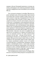 Часы смерти — фото, картинка — 7