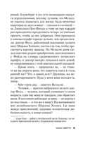 Часы смерти — фото, картинка — 8