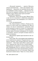 Часы смерти — фото, картинка — 9