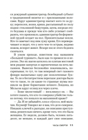 Часы смерти — фото, картинка — 10