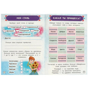 Секретный дневничок ледяной принцессы — фото, картинка — 2