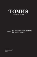 Дзюндзи Ито. Искушение — фото, картинка — 7