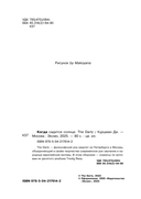 Когда садится солнце. The Dartz — фото, картинка — 4