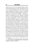 Признания. Искупление. Комплект из 2 книг — фото, картинка — 11