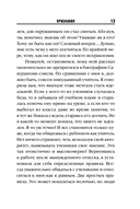 Признания. Искупление. Комплект из 2 книг — фото, картинка — 12