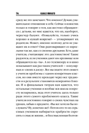 Признания. Искупление. Комплект из 2 книг — фото, картинка — 13