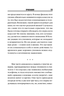 Признания. Искупление. Комплект из 2 книг — фото, картинка — 14