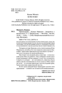 Признания. Искупление. Комплект из 2 книг — фото, картинка — 3