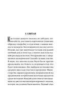 Признания. Искупление. Комплект из 2 книг — фото, картинка — 4