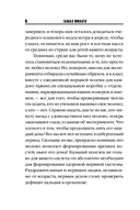 Признания. Искупление. Комплект из 2 книг — фото, картинка — 5