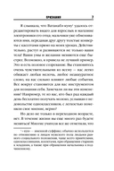 Признания. Искупление. Комплект из 2 книг — фото, картинка — 6