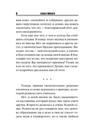 Признания. Искупление. Комплект из 2 книг — фото, картинка — 7