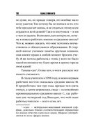 Признания. Искупление. Комплект из 2 книг — фото, картинка — 9