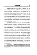 Признания. Искупление. Комплект из 2 книг — фото, картинка — 10