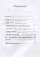 Умеренный большевик Михаил Томский — фото, картинка — 1