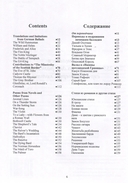 Стихи. Вальтер Скотт — фото, картинка — 1