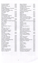 Стихи. Вальтер Скотт — фото, картинка — 2