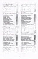 Стихи. Вальтер Скотт — фото, картинка — 3