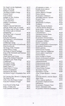 Стихи. Вальтер Скотт — фото, картинка — 4