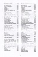 Стихи. Вальтер Скотт — фото, картинка — 5