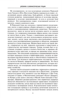 Древняя и эллинистическая Греция. История от истоков до времен Александра Македонского — фото, картинка — 3