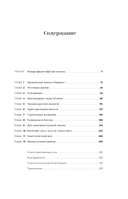 Эликсир — фото, картинка — 3