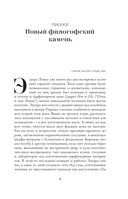 Эликсир — фото, картинка — 4