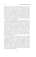 Эликсир — фото, картинка — 14