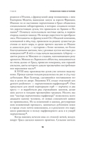 Эликсир — фото, картинка — 16