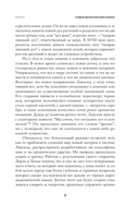 Эликсир — фото, картинка — 8