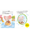 Мышонок Миша ложится спать — фото, картинка — 3