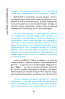 О чем не сказала Тафти — фото, картинка — 2