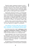 О чем не сказала Тафти — фото, картинка — 11