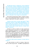 О чем не сказала Тафти — фото, картинка — 12